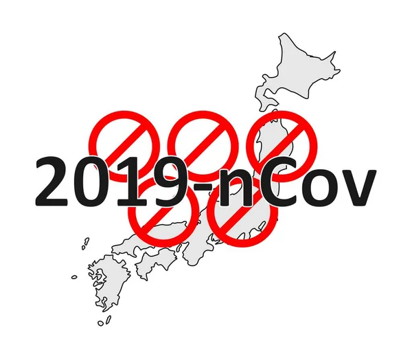 Prohibición Los Juegos Olímpicos Cancelación Los Juegos Olímpicos 2020 Japón — Archivo Imágenes Vectoriales