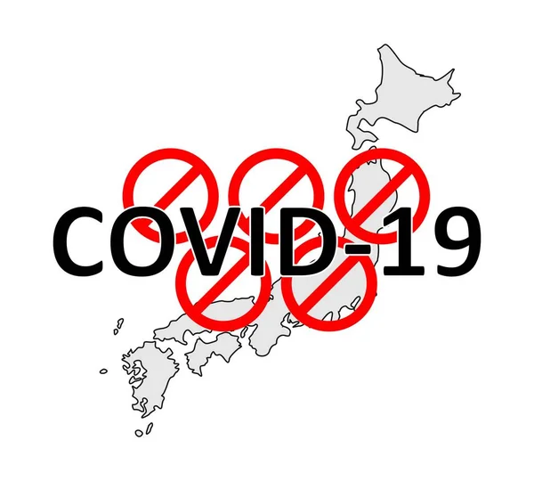 禁止奥运会的举行 由于2019 Ncov Covid 日本取消了2020年奥运会 红色禁烟标志 日本地图 — 图库矢量图片