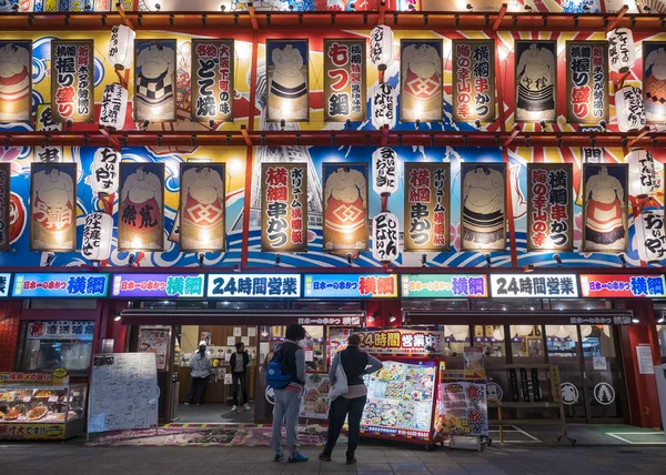 Ósaka, Japonsko-Duben 15, 2017: Japonská prodejna pestrý nápis bar Restaurace v Ósace — Stock fotografie