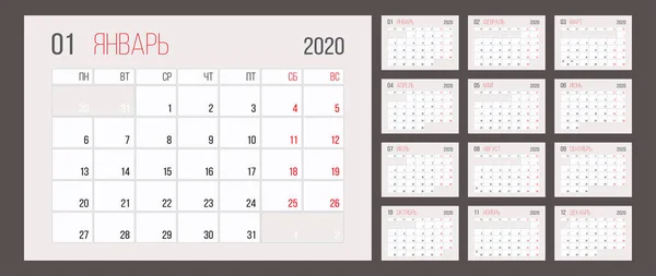Sada Návrhů Firemní Šablony Kalendáře 2020 Ruské Plánovač Týden Začíná — Stockový vektor
