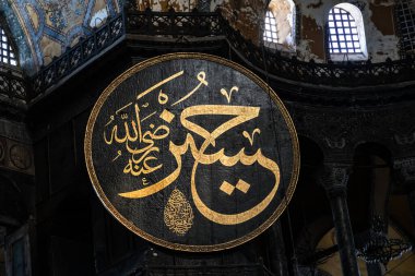 Aya Sofia, İstanbul, Türkiye 14.10.2019