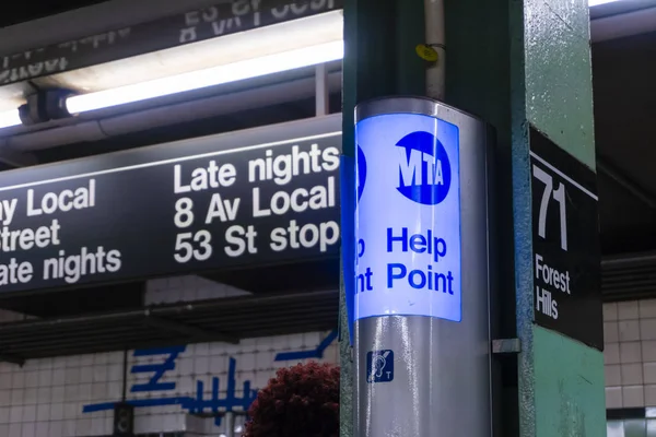 Hilfe-Punkt in einer U-Bahn-Station in New York City — Stockfoto