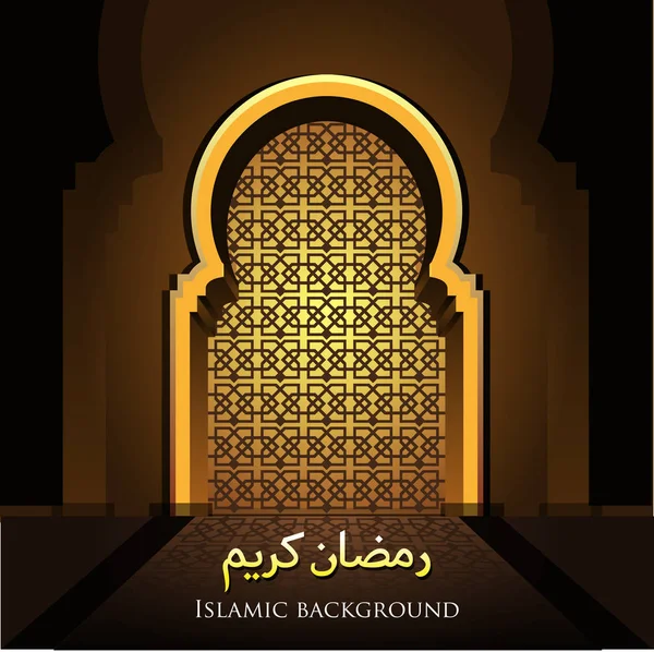 ベクトル イラスト 背景ラマダン カリームに挨拶するためイスラム デザイン モスクのドア — ストックベクタ