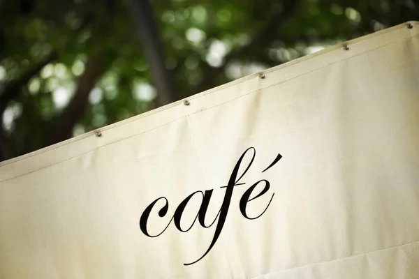 キャンバスの日除けのフレンチ カフェのスタイリッシュなサイン — ストック写真