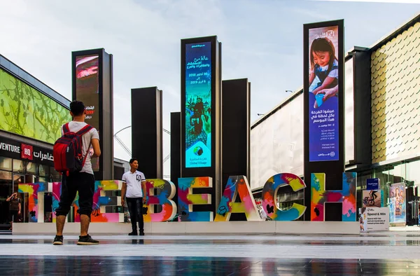 Dubai Emirados Árabes Unidos Novembro 2018 Jbr Jumeirah Beach Residência — Fotografia de Stock