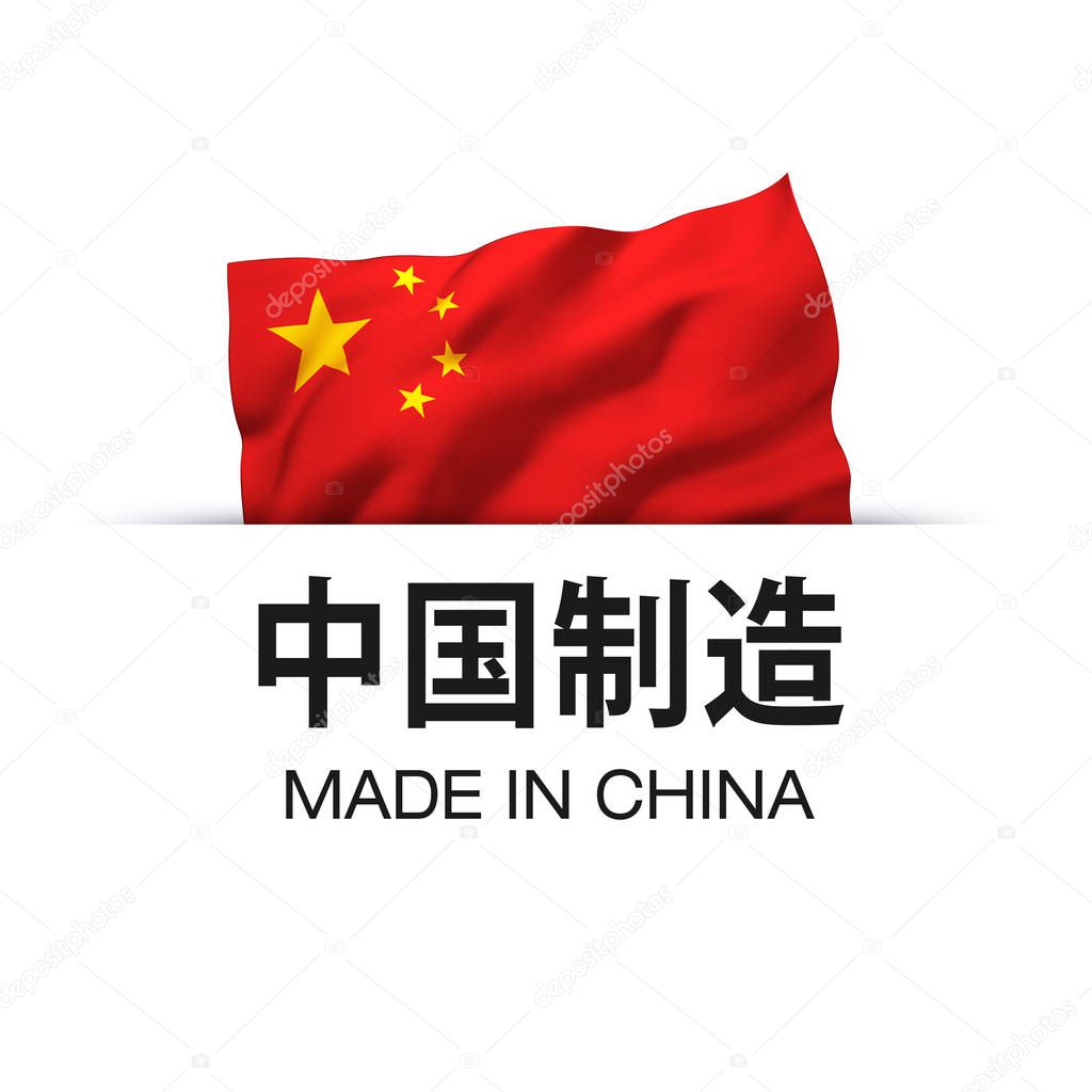 Made in China written in Chinese language. Guarantee label with a waving Chinese flag.