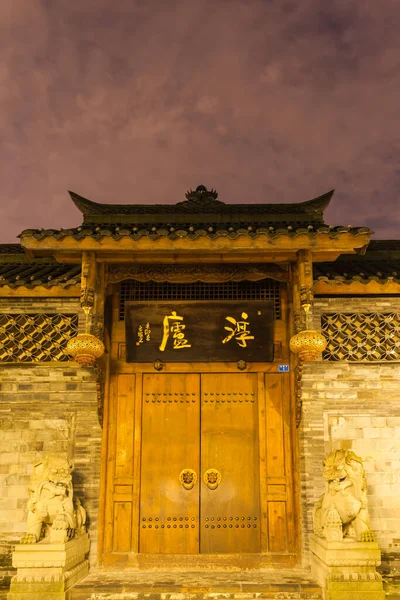 Chengdu Chine Août 2015 Vue Nuit Porte Entrée Une Maison — Photo