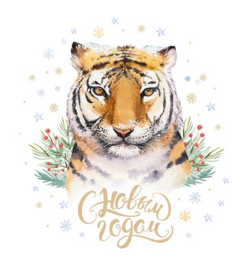 Neşeli Noel suluboya ile yazı sevimli çizgi suluboya eğlenceli Sibirya kaplanı illüstrasyon izole. El çizimi yılbaşı tatil tebrik posteri.