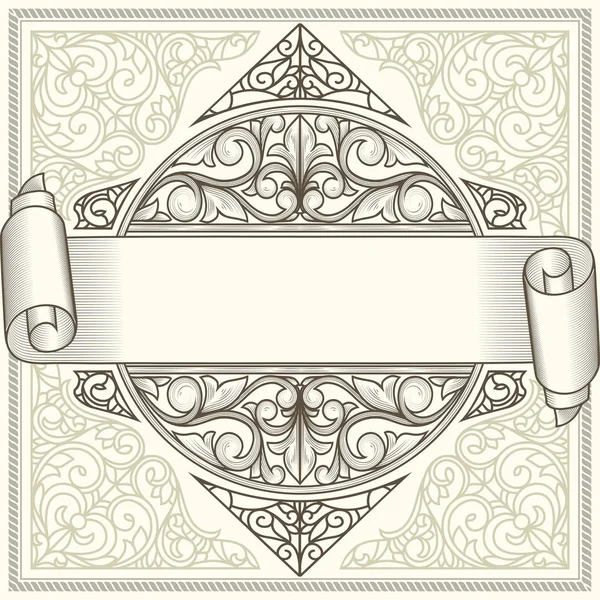 Vintage Decorative Ornate Monochrome Design — Stock Vector