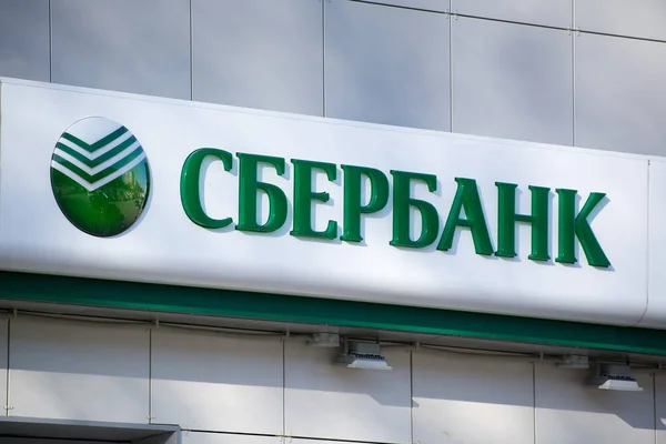 Firma con el logo de la oficina del Sberbank ruso — Foto de Stock
