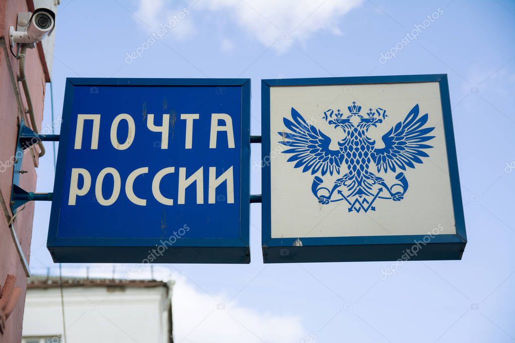 Yoshkar-Ola, Russia - April 27, 2018 Signboard 