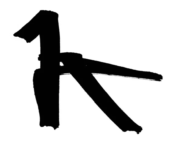 Czarny Znacznik Znak Litera — Zdjęcie stockowe