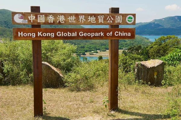 Hong Kong China Setembro 2012 Hong Kong Global Geopark China — Fotografia de Stock