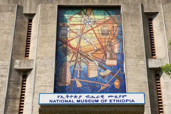 Addis Abeba Éthiopie Janvier 2010 Décoration Mosaïque Dessus Entrée Musée — Photo