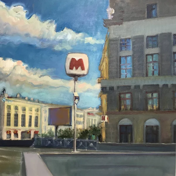 City landscape painted with new oil paints. Gray house, metro sign descent into the underground transport. Russian architecture of old houses is represented by wide voluminous brush strokes of paints