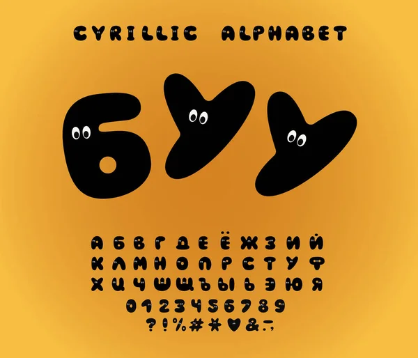 Alphabet ghost design, cartoon style. Word Boo. Russian Letters, numbers and punctuation marks. Font vector typography. Layered EPS 10