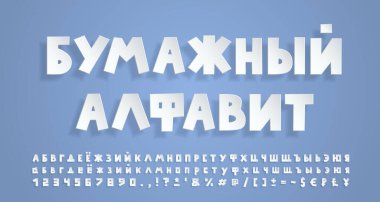 Beyaz kâğıt Rus alfabesi. Şeffaf gölgeli 3 boyutlu yazı tipi, gerçekçi kağıt kesimi tarzı. Büyük ve küçük harfler, sayılar, işaretler. Rusça metin, kağıt alfabe. Vektör illüstrasyonu
