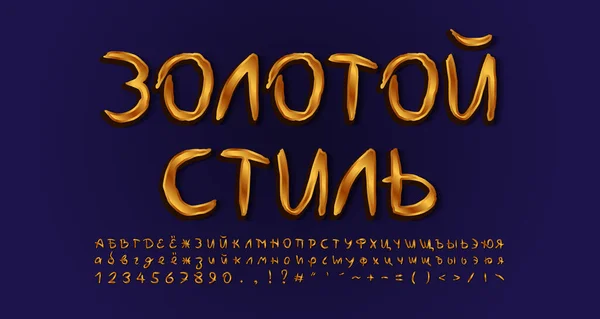 Російський алфавіт з рукописним шрифтом золотого кольору. Російський текст, Золотий стиль. Високі та малі букви, цифри, символи. Gradient background Військово-морські сині кольори. Приклад вектора — стоковий вектор