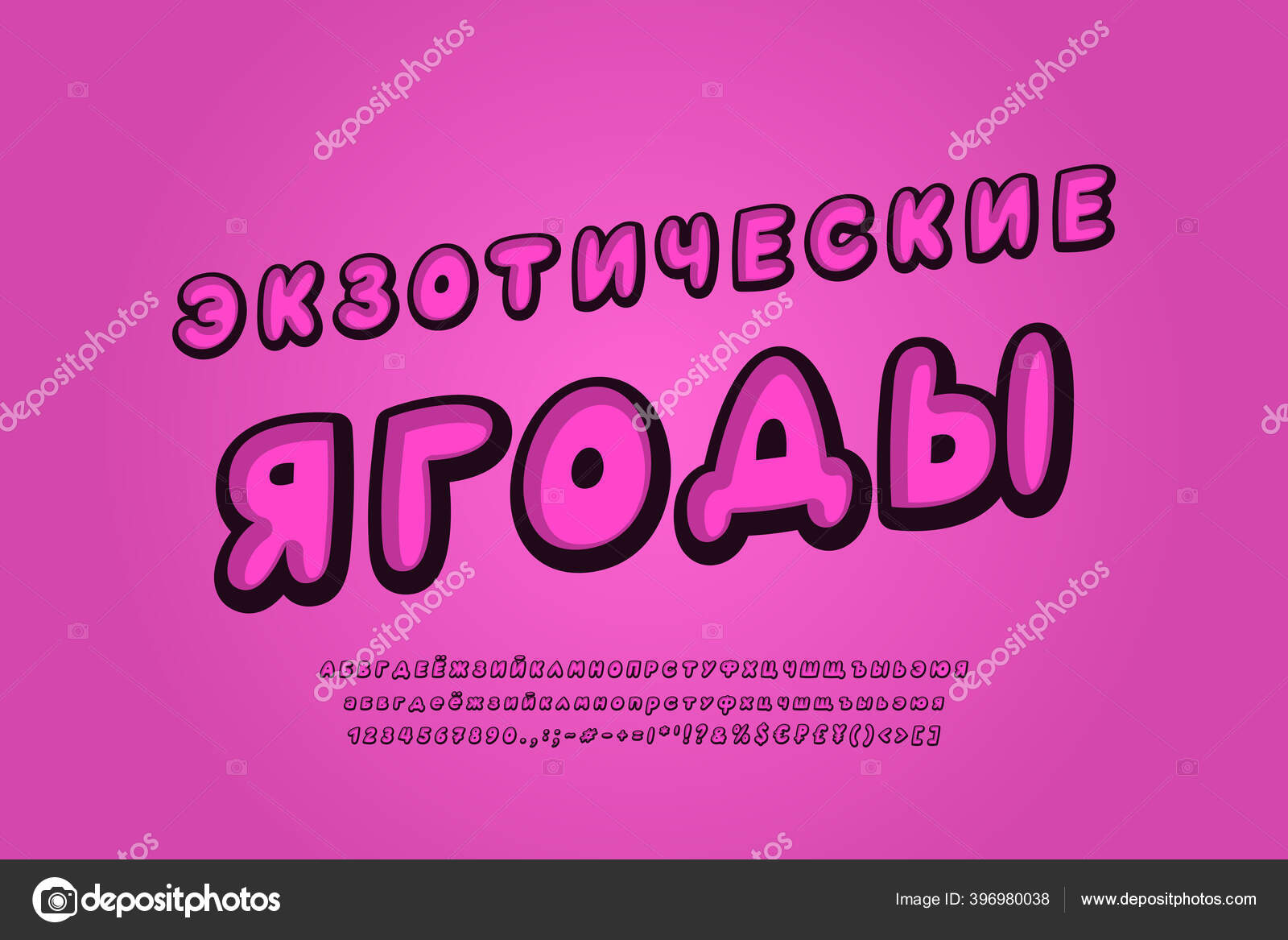 Розовый Трехмерный Кириллический Шрифт. Русский Текст.