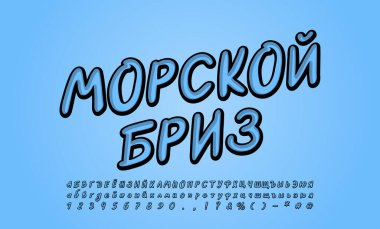 Mavi modern Kiril alfabesi retro boya fırçası yazı tipi. Rus metni, Deniz meltemi. Büyük ve küçük harfler, sayılar, semboller. Vektör illüstrasyonu