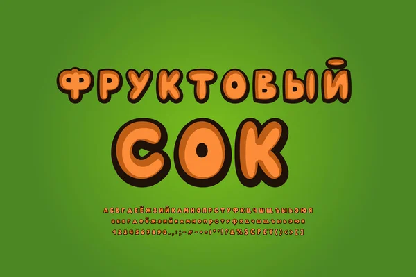 Rajzfilm 3d cirill ábécé narancs színű. Orosz szöveg, gyümölcslé. Nagybetűk és kisbetűk, számok, szimbólumok. Vektorillusztráció — Stock Vector