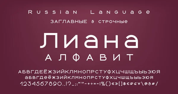 Элегантный Белый Алфавит Жирная Шрифтовая Типография Прописные Строчные Буквы Цифры — стоковый вектор