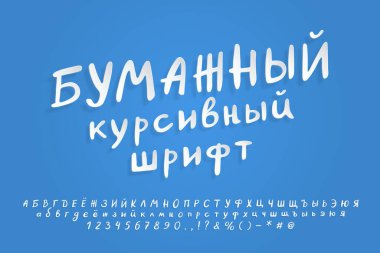 Beyaz kağıt Kiril alfabesi. Uçan 3D vektör yazı tipi, gerçekçi kağıt kesme biçimi. Büyük ve küçük harfler, sayılar, noktalama işaretleri ve semboller. Rusça metin, Kağıt İtalyanca yazı tipi