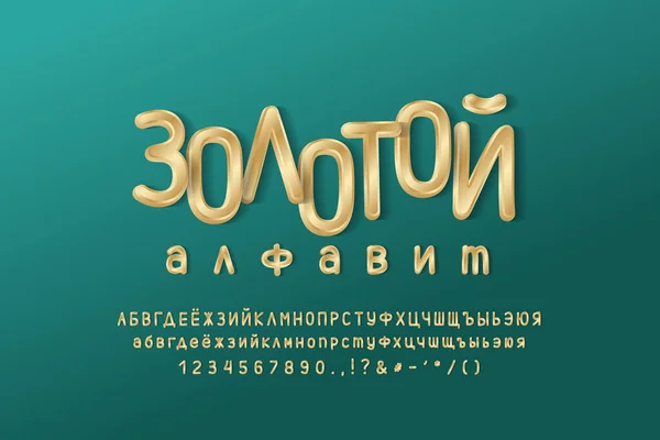 Elegant gyllene kyrillisk alfabet. Upprullade och gemena bokstäver, siffror. Tunn kondenserad vektorfont, guldfärgsgradient. Rysk text, Guldalfabetet — Stock vektor