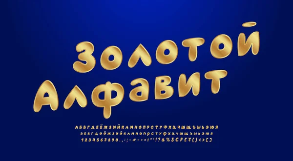 Золотий кириличний алфавіт. Елегантний векторний шрифт, великі та малі букви, цифри, знаки пунктуації, символи валюти. Блакитний фон градієнта — стоковий вектор