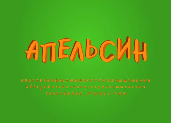 Cyrillic modern art alphabet orange colors. Russian text, Orange. Lettering typeface, paint brush fonts, uppercase and lowercase letters, numbers. Bright green background — Stock Vector