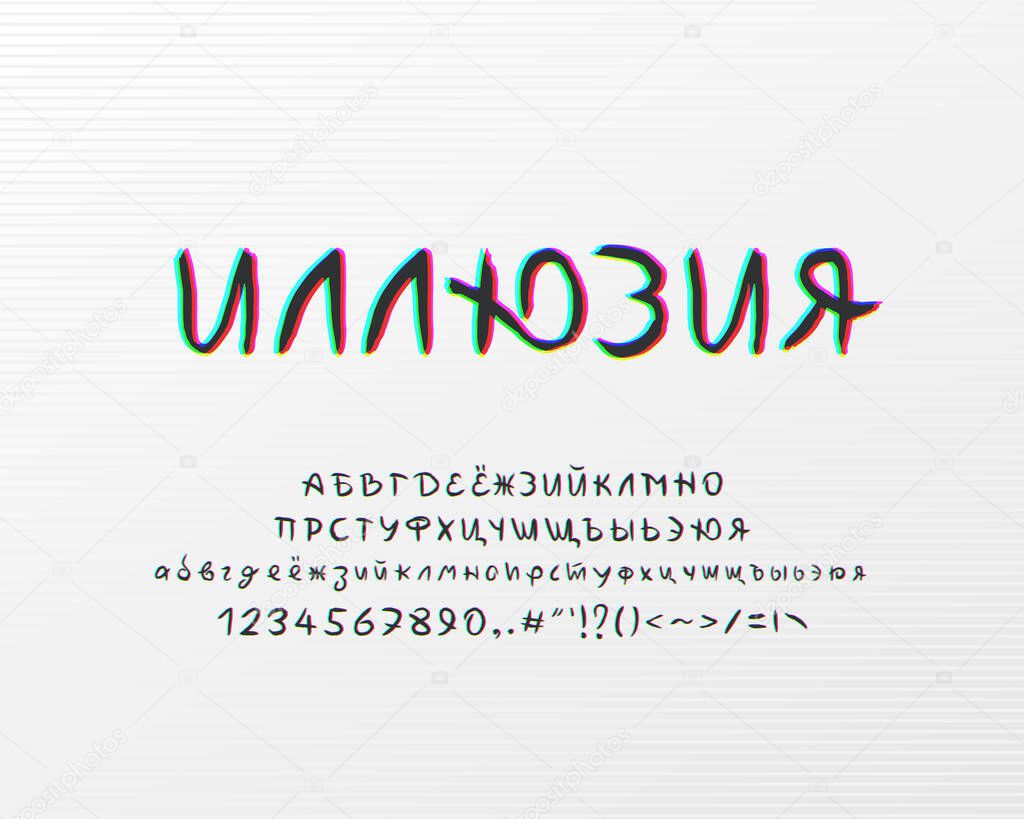 Modern glitch Cyrillic Alphabet. Handwritten vector typeface with stereo color effect. Capital, small letters, numbers. Abstract minimalistic font for urban technology design. Russian text: Illusion
