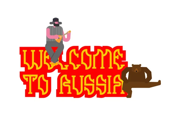 Bem Vindo Rússia Gente Dançando Com Urso Tradicional Nacional — Vetor de Stock