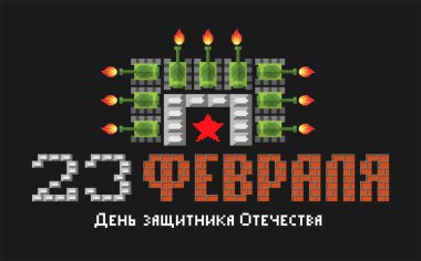23 Şubat. Anavatan gün savunucuları. Tank piksel sanat kartpostal. Eski oyun 8 bit stilize. Ordu tatil Rusya'da. Rus metin: tebrikler. 23 Şubat