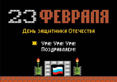 23 Şubat. Anavatan gün savunucuları. Tank piksel sanat kartpostal. Eski oyun 8 bit stilize. Ordu tatil Rusya'da. Rus metin: tebrikler. 23 Şubat