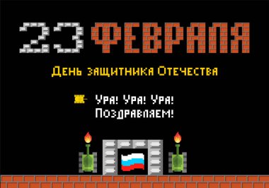 23 February. Defenders of Fatherland Day. Tank pixel art postcard. Stylize old game 8 bit. Army holiday in Russia. Russian text: congratulations. February 23 clipart