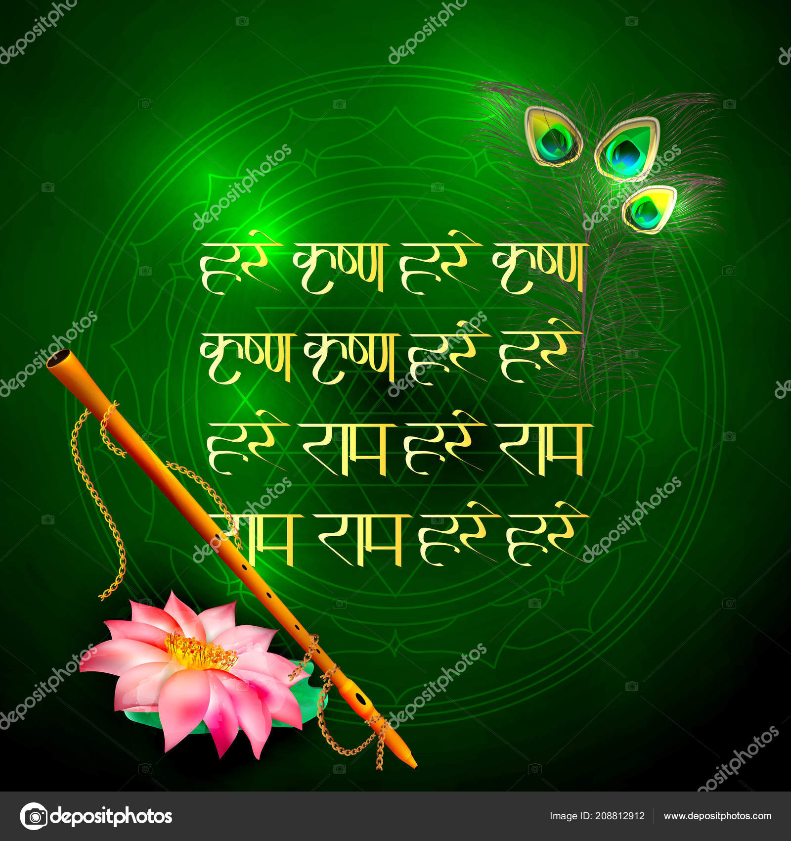 Keep Calm Hare Krishna Hare Krishna Mantra Colorful Motivational Typography  Stock Vector by ©ponomarenko 208812918