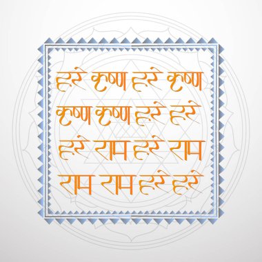 Tutmak sakin ve Hare Krishna. Hare Krishna mantra renkli motivasyonel tipografi poster çiçek desenli. Yoga ve meditasyon studio poster veya kartpostal.