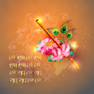 Tutmak sakin ve Hare Krishna. Hare Krishna mantra renkli motivasyonel tipografi poster çiçek desenli. Yoga ve meditasyon studio poster veya kartpostal.