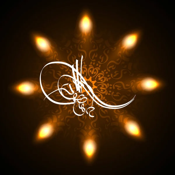 Ramazan Bayramı için tebrik kartı Arapça tarzı kavramı Collegium. — Stok Vektör
