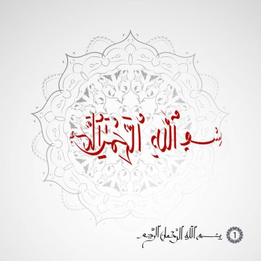 Vektör İslam kuran ramazan arapça sembolizm. Arap tarzında Collegium.