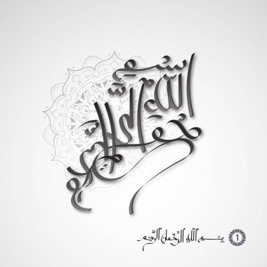 Vektör İslam kuran ramazan arapça sembolizm. Arap tarzında Collegium.