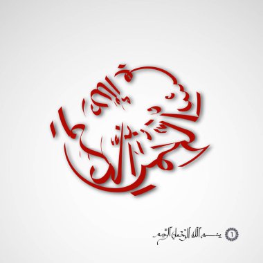 Vektör İslam kuran ramazan arapça sembolizm. Arap tarzında Collegium.