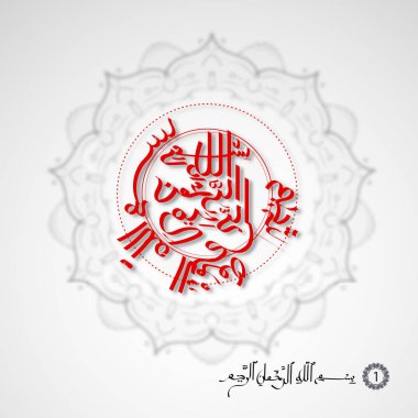 Vektör İslam kuran ramazan arapça sembolizm. Arap tarzında Collegium.