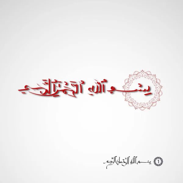 ベクトルイスラムクランラマダンアラビア象徴。アラビア語スタイルのコレギウム. — ストックベクタ
