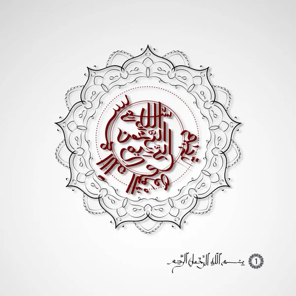 Vector islam kuran ramadan arabic symbolism. Collegium in arabic style. — Stock Vector