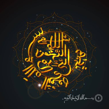 Vektör İslam kuran ramazan islam arapça sembolizm.