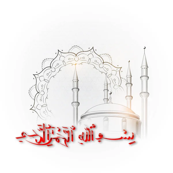 Vector islam kuran ramadan symbolisme arabique islamique . — Image vectorielle