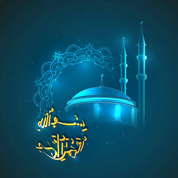 Vektor islam Kuran Ramadan islamisk arabisk symbolik. — Stock vektor