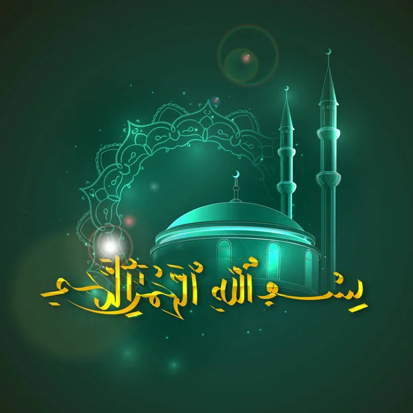 Vector islam kuran ramadan symbolisme arabique islamique . — Image vectorielle