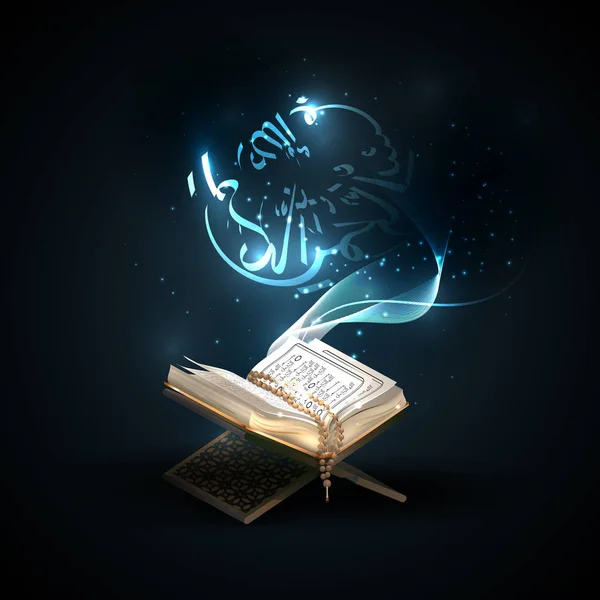 Векторный ислам куран рамадан Исламистский арабский символизм . — стоковый вектор